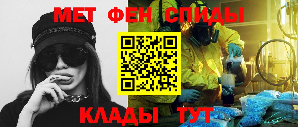 АМФ 97%  АМФЕТАМИН  Обь  Вход с VPN 