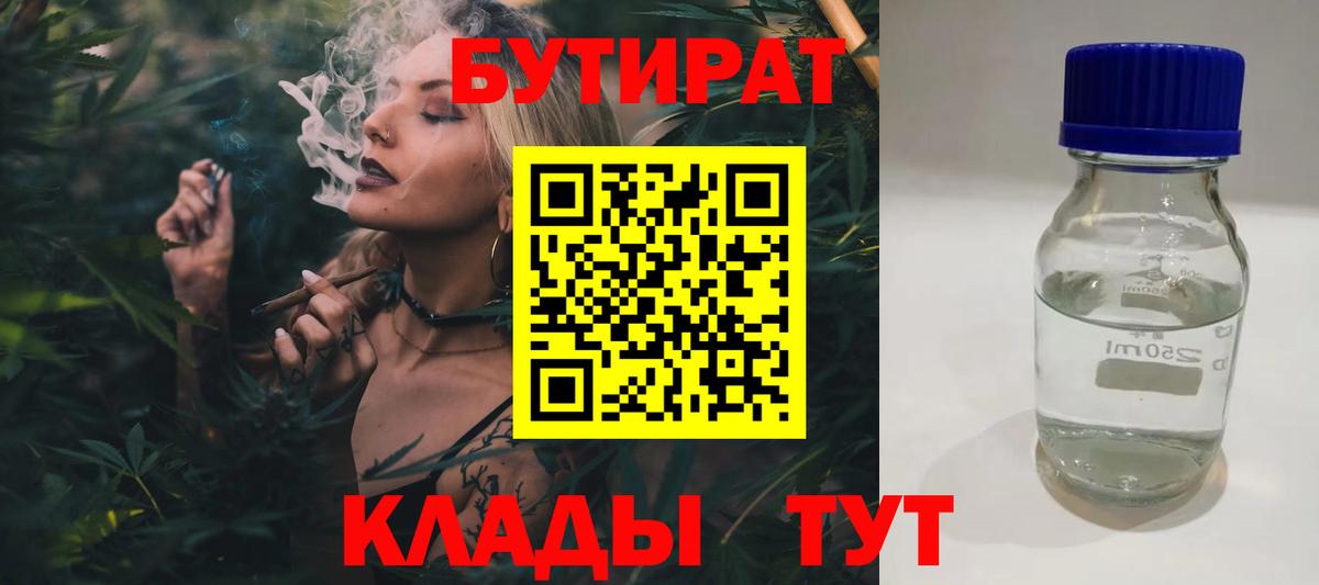 БУТИРАТ буратино  Вход с VPN  Бутират  Обь 