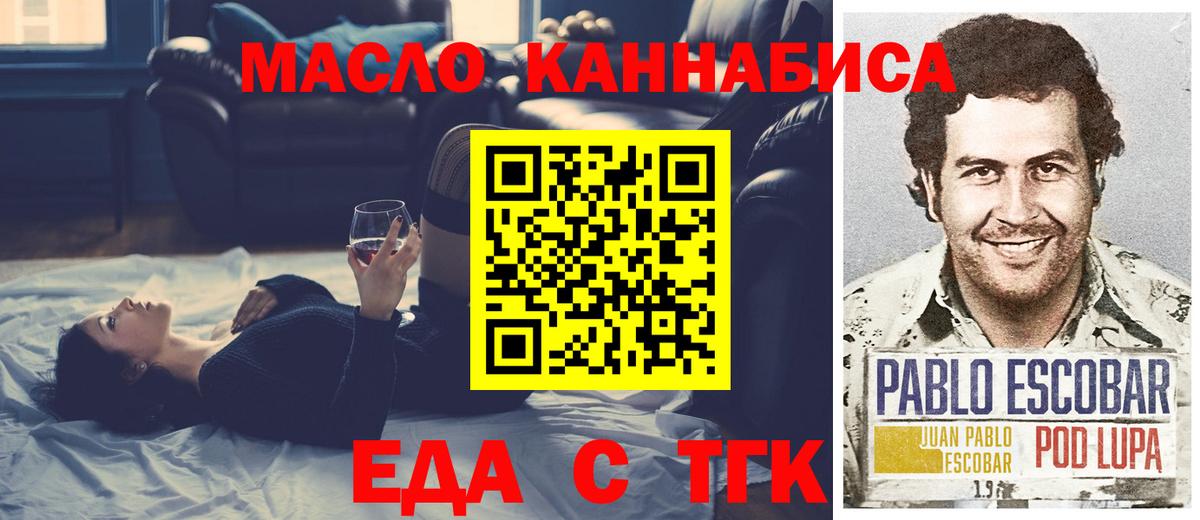 Canna-Cookies конопля  Вход с VPN  Обь 
