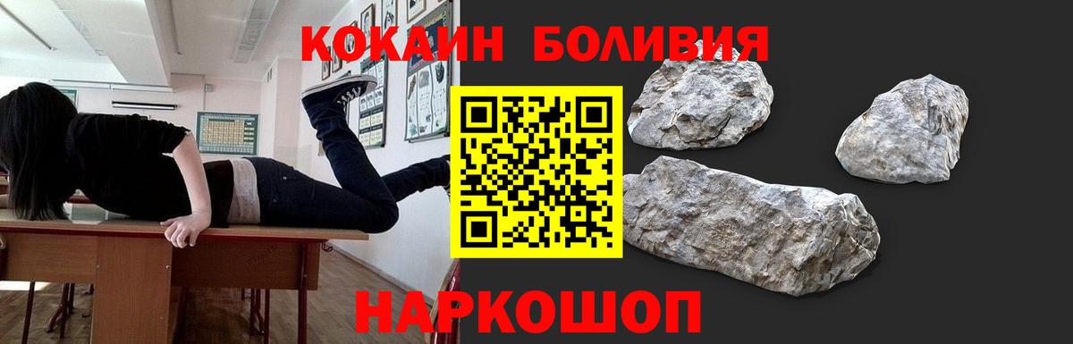 Кокаин  КОКАИН Боливия  Вход с VPN  Cocaine Fish Scale  Обь 