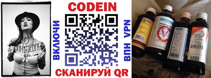 Codein Purple Drank дарк нет Telegram Обь где продают