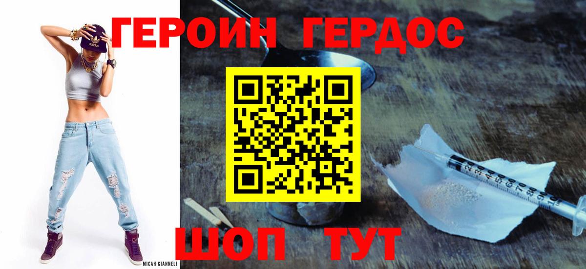 ГЕРОИН гречка  Вход с VPN  Обь 