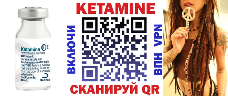 КЕТАМИН VHQ Обь
