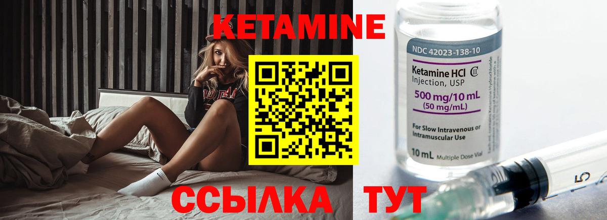 КЕТАМИН ketamine  КЕТАМИН ketamine  Вход с VPN  Обь 
