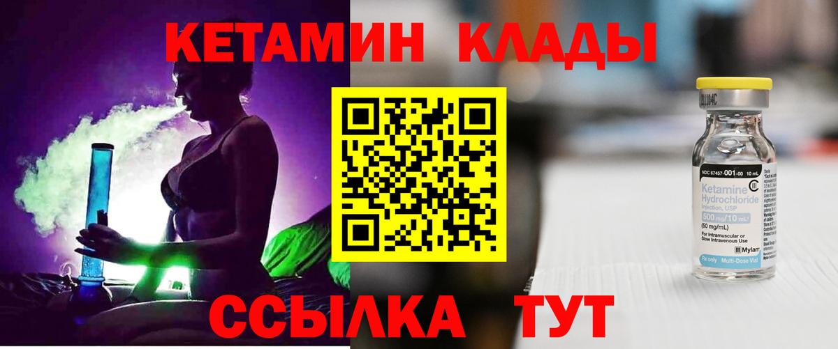 Кетамин ketamine Обь