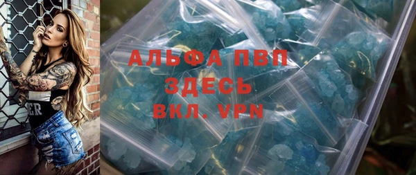 ALPHA-PVP Ельня