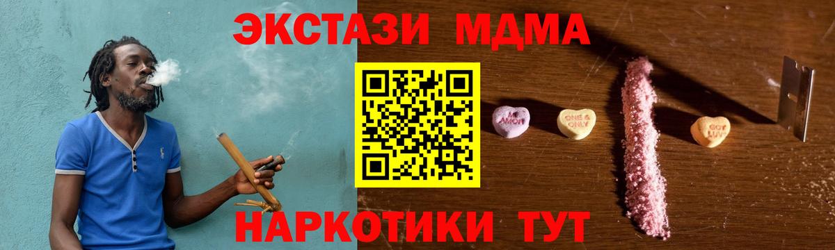 МДМА  MDMA VHQ  Вход с VPN  Обь 