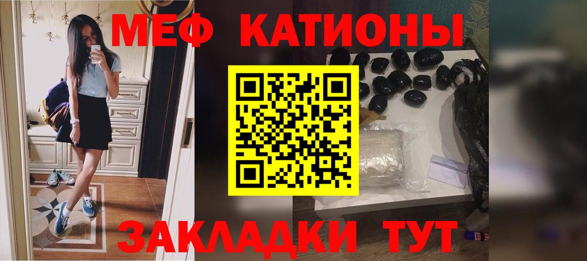 Мефедрон мука  Вход с VPN  Мефедрон  МЕФ мяу мяу  Обь  МЯУ-МЯУ 