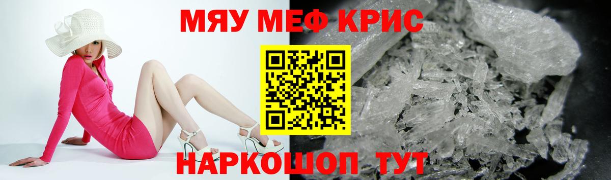 Мефедрон мука Обь