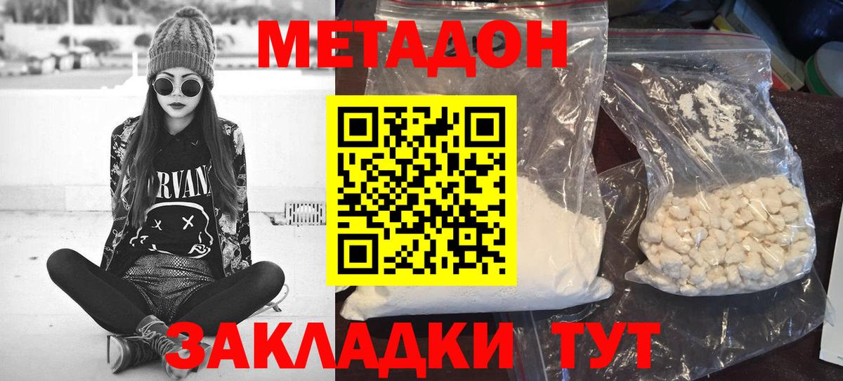 Метадон белоснежный Обь