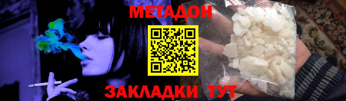 Обь  МЕТАДОН methadone  МЕТАДОН мёд  Вход с VPN 