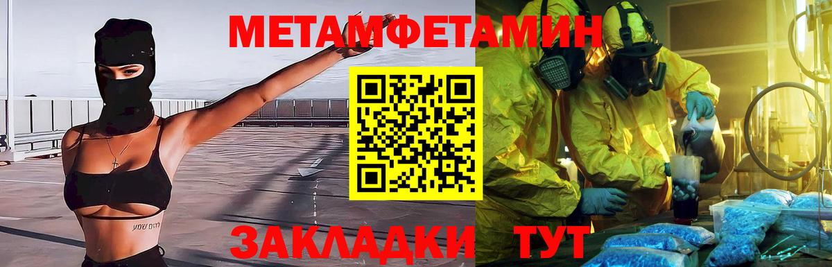 Метамфетамин винт Обь