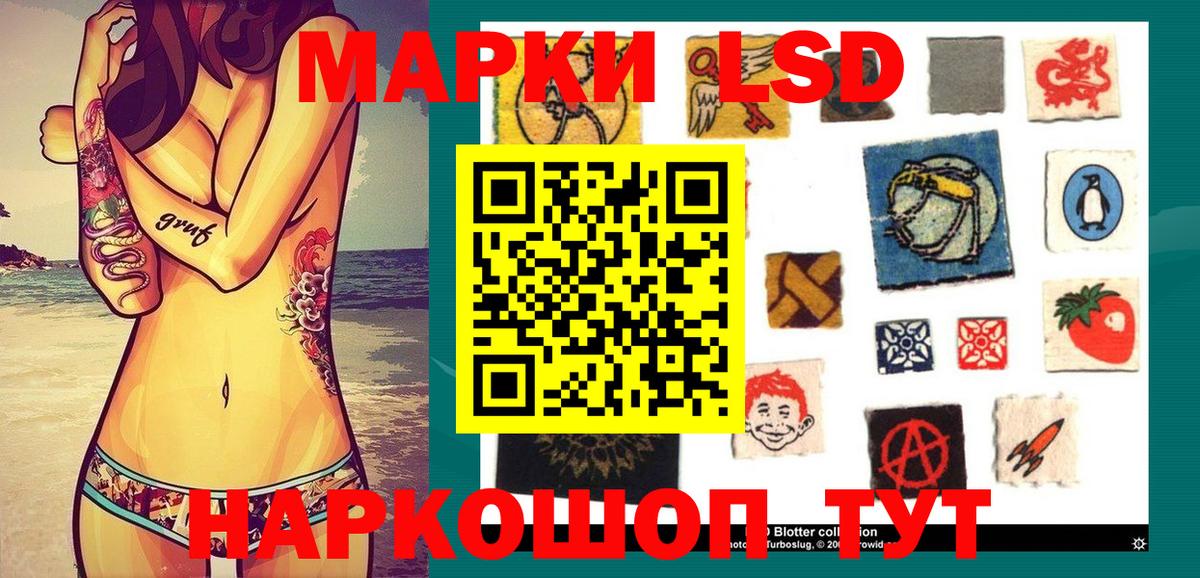 Марки N-bome 1,8мг  Вход с VPN  Наркотические марки  Обь 